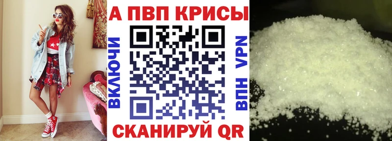 Alpha PVP СК  Рошаль 