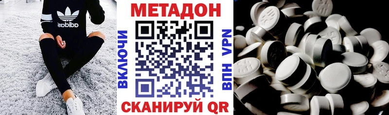 наркотики  Рошаль  Метадон methadone 